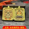Bestia Tragadora Dorada Cinco Ancianos Thangka Dios Guardián del Zodiaco Edición Explosiva Colgante de Oro en Relieve Thangka de Alta Gama para Protección y Fortuna