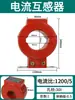 Transformador de corriente LMZJ1-0.5, diámetro interior 30I40I50/100/200/300/400/500/amperímetro