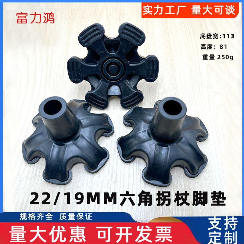 19六角