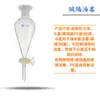 Embudo de Decantación Forma de Pera 60/125/250/500/1000/2000/3000/5000ml Resistente a Altas Temperaturas Borosilicato