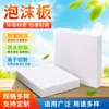 Tablero de espuma EPS, relleno de cojín exprés, tablero de espuma, se puede cortar, embalaje de espuma antipresión a prueba de golpes, forro de caja de regalo