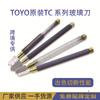 Cuchillo de vidrio japonés toyo al por mayor tc17tc30 cabezal de corte de diamante cuchillo de corte de mano Herramienta para Azulejos de Cerámica cuchillo de vidrio