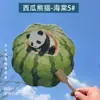 Abanico Creativo Diseño Panda Sandía Estilo Chino para Atracciones Turísticas, Fotografía Hanfu, Productos Creativos Culturales Chinos, Abanico Estilo Antiguo Tendencia Nacional