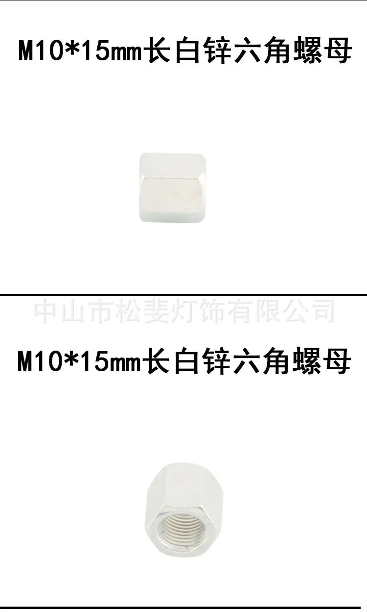 a加长白锌六角螺母_03.jpg