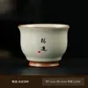 Taza Maestra de Porcelana Ruyao Tamaño Grande Taza de Té Kung Fu Juego de Té Cerámico Taza de Té para el Hogar Taza de Té Personal