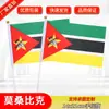 Fornecimento de ponto de fábrica Não. 8 14*21 Bandeira de mão de Moçambique pequena bandeira vermelha bandeira pequena do mundo atacado