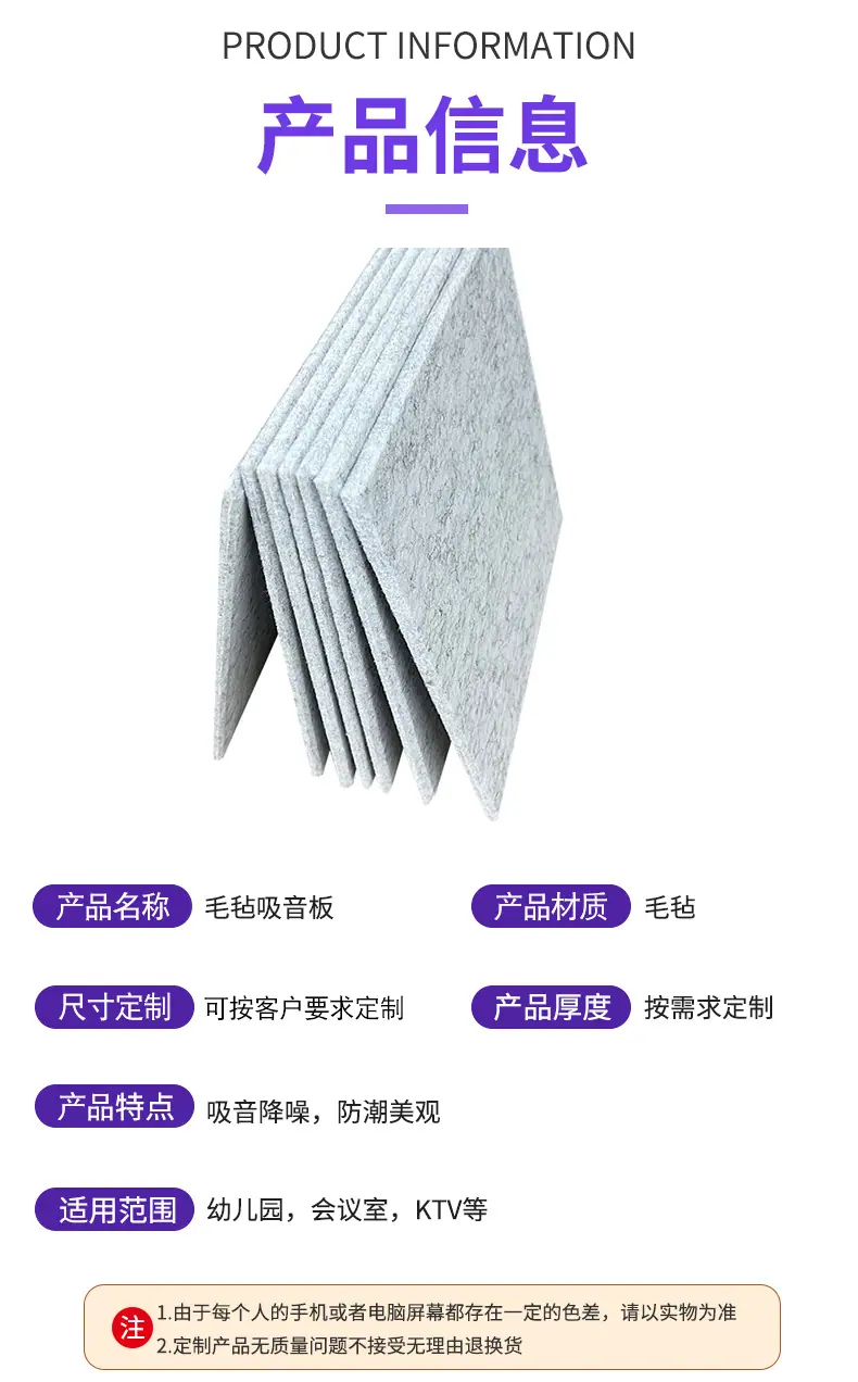 捷诚吸音板详情_04.jpg
