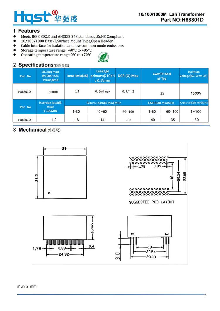 H88801D图片+规格书