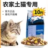 Alimento nativo para gatos de campo en empaque económico de una libra, especialmente diseñado para gatos adultos y gatitos, fórmula nutricional completa para aumento de peso y desarrollo facial