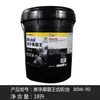 Aceite para Engranajes Mobil Black King 80W-90 Especial para Transmisión y Diferencial Camión Pesado 85W-140