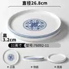 Xiangyuanmei Melamina Imitação Porcelana Louça Prato Restaurante Hot Pot Prato Azul e Branco Restaurante Restaurante Prato de Cozinha Prato de Acompanhamento Comercial