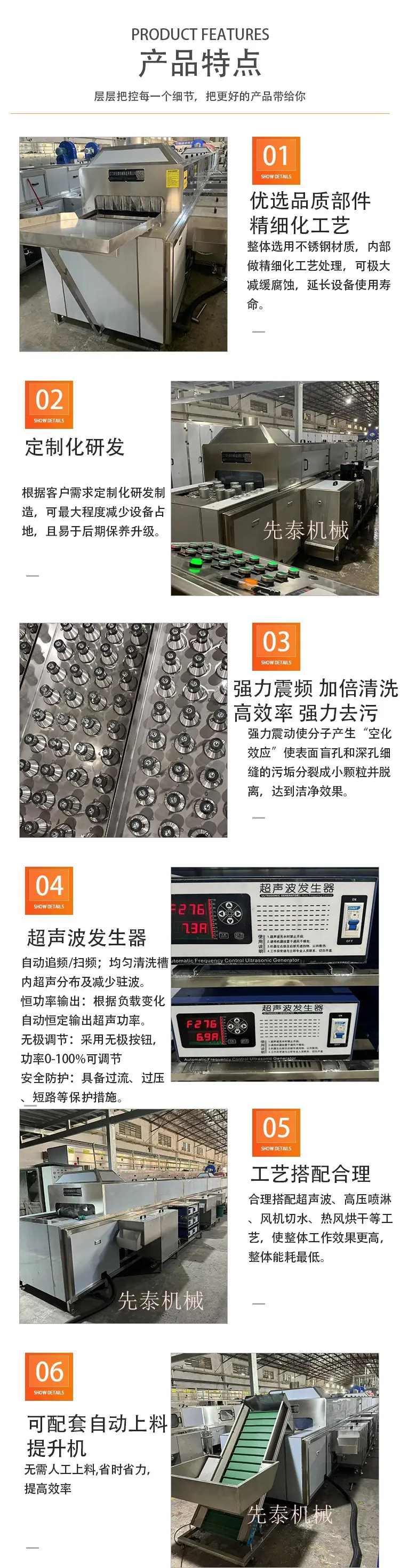 先泰详情2