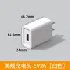 Carregador Padrão US FCC 5V2A Cabeça de Carregador USB Universal 5V1A Adaptador de Energia para Celular Pequeno Eletrodoméstico Transfronteiriço