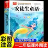 Coleção Completa Pai e Filho Segundo Ano Primeiro Semestre Versão Pinyin Livro de Colorir Imagens Coloridas Originais Leitura para as Séries Um, Dois e Três