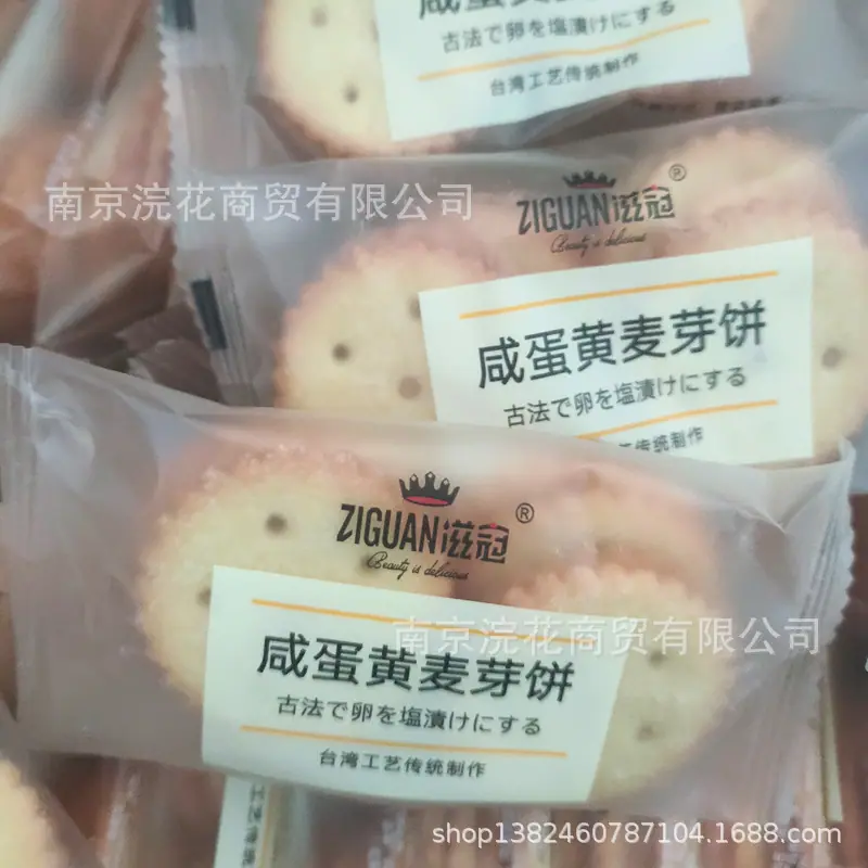 滋冠2