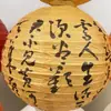Lanterna de Papel Dobrável de 30cm para Festival de Meio Outono e Ano Novo Arranjo de Cena Lanterna Pendurada Lanterna com Padrão de Estilo Chinês Clássico
