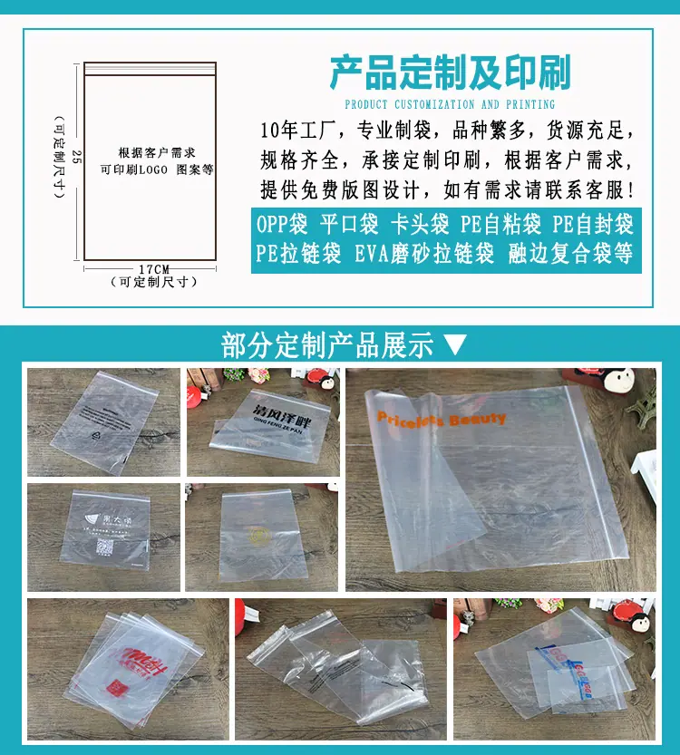 PE自封袋详情页_08.jpg