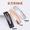 Horquilla Hecha a Mano DIY Accesorios Estilo Coreano Rectangular Esmerilado Negro Dorado y Plateado Clip Bb Estilo Coreano Horquilla Infantil Clip Lateral