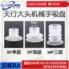 Ventosa de Succión Grande Tianxing, Boquilla de Succión de Silicona para Mano Mecánica, Accesorios Neumáticos Industriales, Ventosa Potente, Personalizable