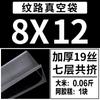 Saco de vácuo de grãos, malha de conservação de alimentos, saco de embalagem de grau alimentício selado, saco de vácuo de vácuo selado