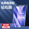 Para Huawei nova12pro Película Templada nova12se Anti-Luz Azul Anti-Huellas Dactilares nova12ultra Película Anti-Espionaje
