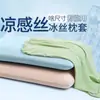 Funda de almohada de seda helada de verano con forro interior, almohada universal de espuma viscoelástica para dormitorios y hoteles