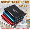 Disco Duro Móvil Ssd Transfronterizo de Gran Capacidad Actualizado a 16Tb8Tb4Tb2Tb Disco de Estado Sólido Portátil Ultrafino de Alta Velocidad