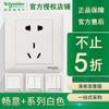 Panel de enchufe con interruptor Schneider blanco brillante liso 86 cinco orificios USB dos o tres clavijas aire acondicionado pared enchufe empotrado