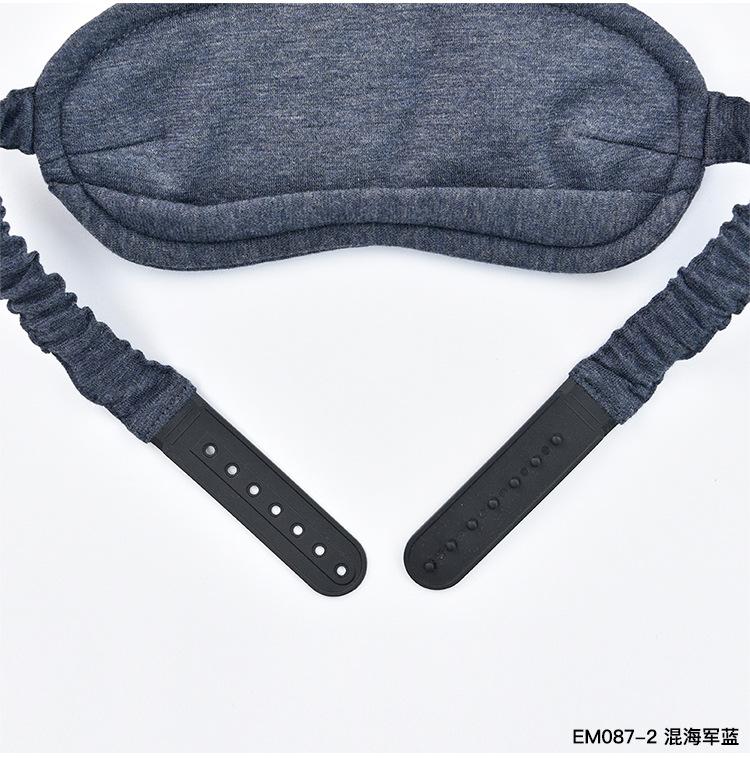 棉天竺_便携式眼罩