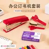 Set de Grapadora Mini Transfronterizo, Papelería para Estudiantes, Grapadora de Oficina, Portátil, Ahorro de Esfuerzo, Grapadora Pequeña, Mayoreo