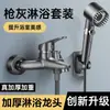 Válvula Mezcladora de Ducha, Cabezal de Ducha, Juego para Baño, Interruptor Universal para Tina de Baño, Grifo de Tres Vías para Agua Fría y Caliente