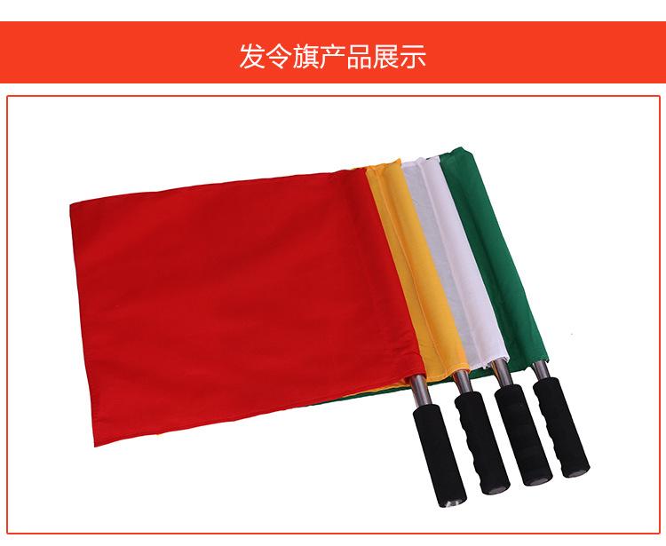 发令旗子_08.jpg