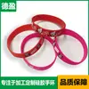 Pulsera de silicona, dibujo, muestra, impresión cóncava-convexa, pulsera de silicona luminosa tallada para repeler mosquitos