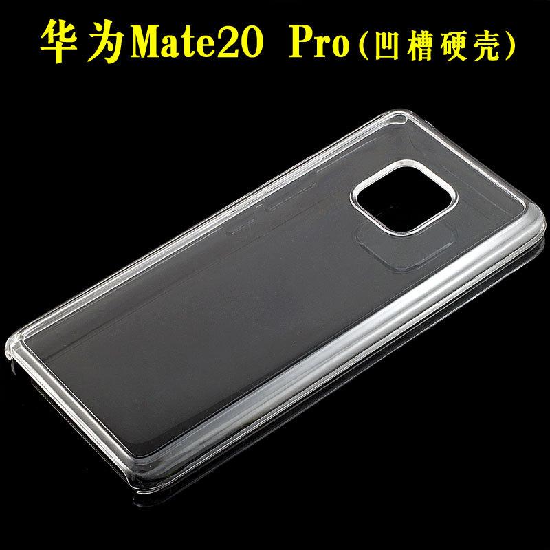 华为Mate20Pro凹槽硬壳2.jpg