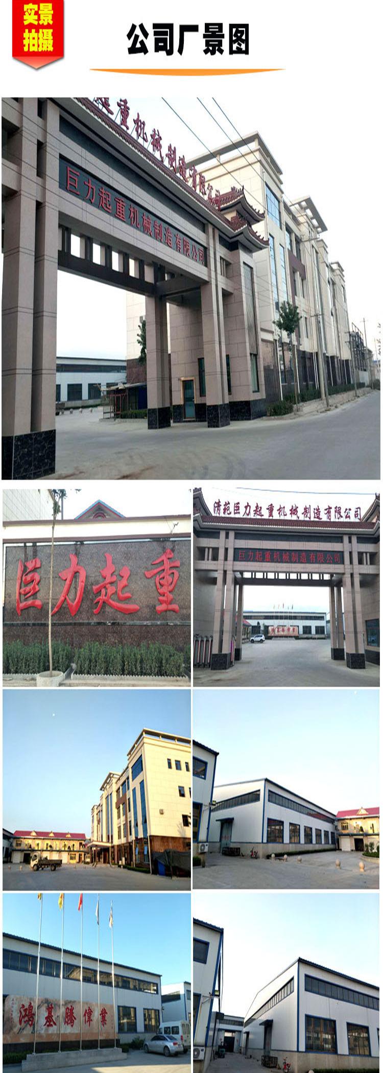 手拉葫芦详情页7