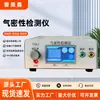 Detector de Vazamento de Tubulação de Água Subterrânea de Alta Precisão, Testador de Estanqueidade ao Ar, Equipamento para Detecção de Vazamento em Válvulas Automotivas