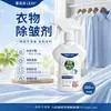 Spray Anti-Arrugas, Ropa sin Planchar, Antiestático, Antibacteriano, Suavizante sin Lavado, Ropa sin Planchar, Fresco y Fragante