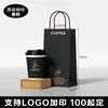 Sacolas de Papel Personalizadas de Alta Qualidade para Takeaway de Cafeterias Especiais, Sacolas de Embalagem em Papel Kraft para Copos Individuais ou Duplos com Impressão de Logo