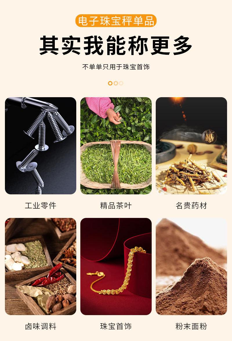 娱康详情页_10