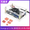 Caja Transparente de Acrílico para Orange Pi 5B + Ventilador Receptor Wifi Bluetooth Caja Protectora para Orange Pi 5