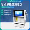 Probador de presión osmótica del punto de congelación refrigeración doble automático presión osmótica analizador de concentración molar detector de concentración molar