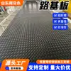 Tapetes de pavimentación de polietileno para sitios de construcción, paneles de base de carretera engrosados resistentes a la presión temporales, tableros de pavimentación antideslizantes que soportan carga para caminos fangosos
