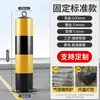 Columna de Advertencia de Tubo de Acero Engrosado Columna Anticolisión de Carretera Instalación de Tráfico Bloqueo de Carretera Columna Móvil Removible Fijo Pilón para Bloqueo de Automóviles