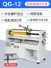 Máquina Eléctrica para Cortar Lámina de Estampado en Caliente Máquina de Corte para Aluminio Electrocatalítico Máquina de Corte