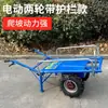 Usando un Carrito de Pollo para Subir una Colina, una Carretilla Eléctrica Pequeña para Transporte de Huertos, un Carrito de Gasolina de Rueda Única