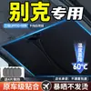 Cortina parasol especial para Buick LaCrosse, Envision Plus, Excelle y Kayue, diseñada para el parabrisas delantero para proporcionar aislamiento térmico y bloqueo de la luz