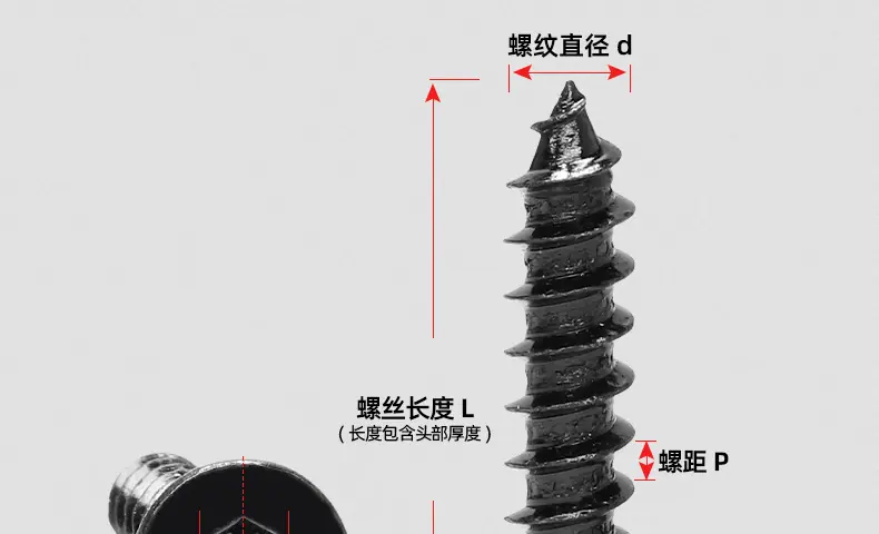 201不锈钢镀黑锌沉头内六角自攻螺丝_03_13.jpg