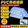 Saco Termoencolhível Forte de PVC Transparente Filme de Selagem Resistente a Rasgos Filme de Embalagem para Caixa Externa para Alimentos Cosméticos Colagem Termoencolhível