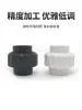 Accesorios para Tuberías Tianyan Tanque de Peces Tubería de Agua de PVC Conexiones Desmontables de Conexión Rápida Entrada/Salida de Agua de Acuario Junta de Conexión Rápida