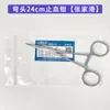 Fórceps hemostáticos de acero inoxidable fórceps para mascotas fórceps para sujetar agujas fórceps para ventosas pinza fórceps quirúrgicos fórceps vasculares rectos de codo venta al por mayor